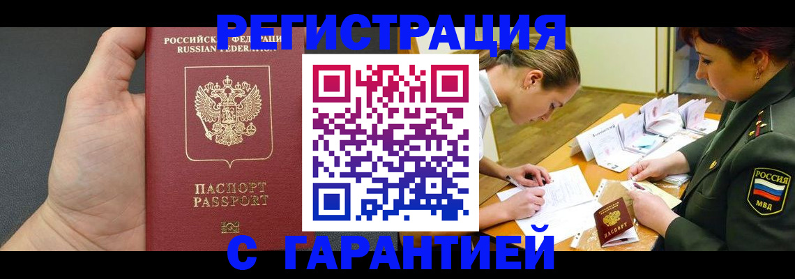 пропишу в квартире в Уварово