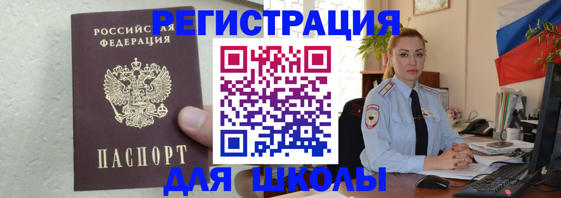 прописка 2025 в Уварово
