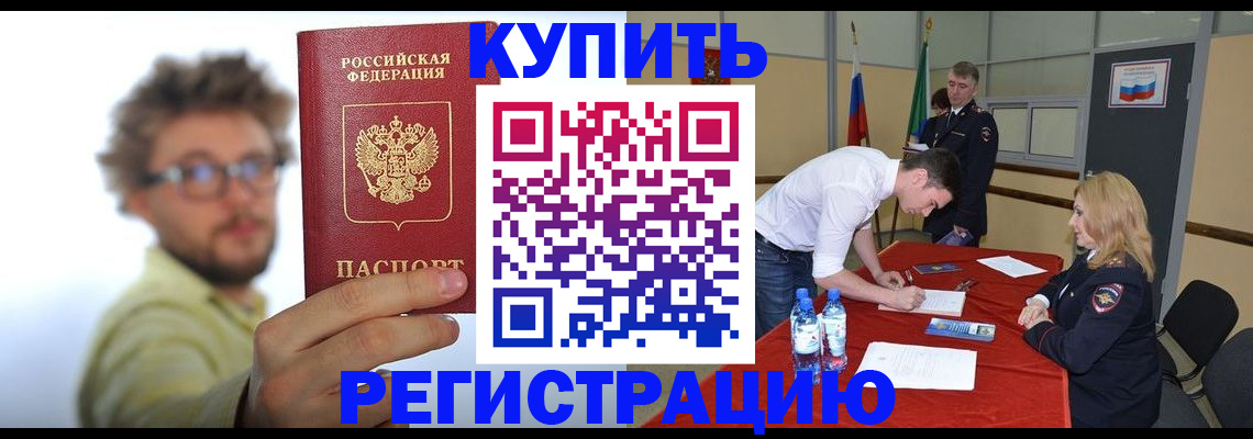 прописка штамп в Уварово