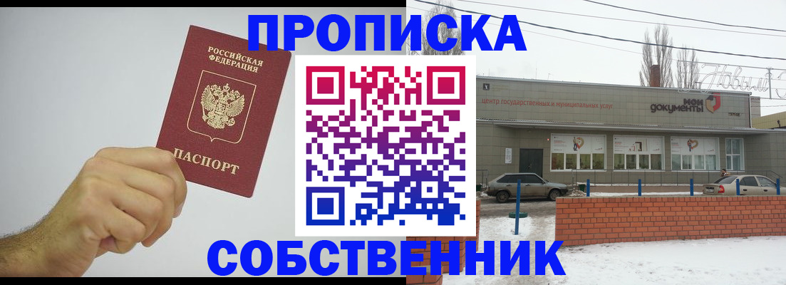 регистрация для дет. сада в Уварово