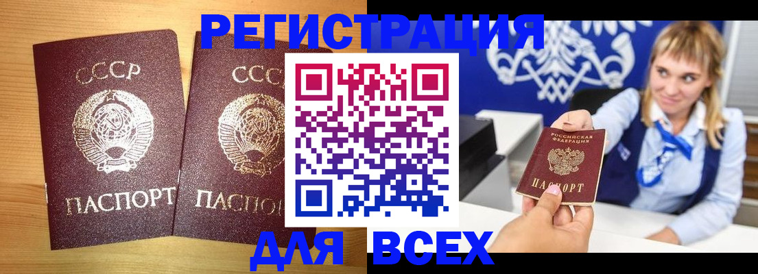 временная регистрация гарантия в Уварово