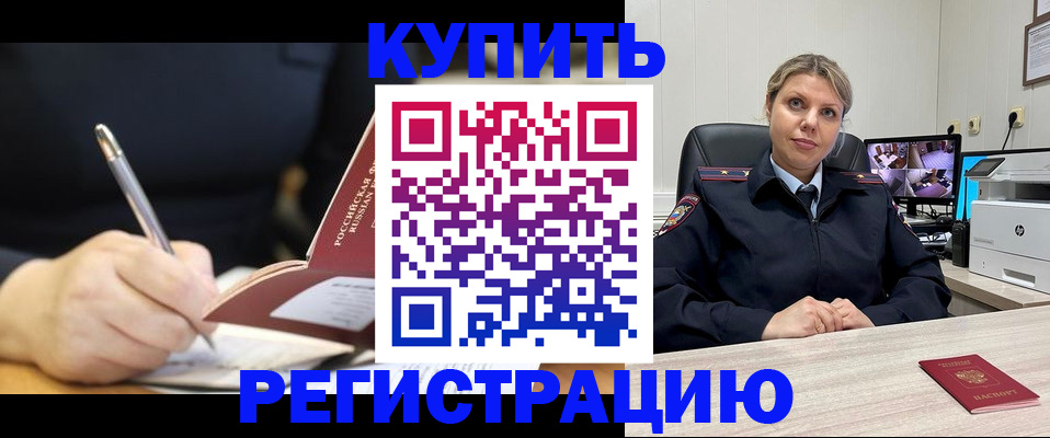 прописка паспорт в Уварово