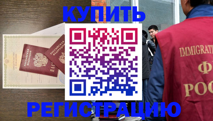 прописка для школы в Уварово