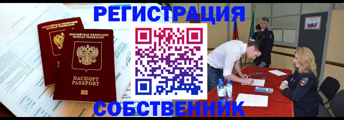 прописка в Уварово