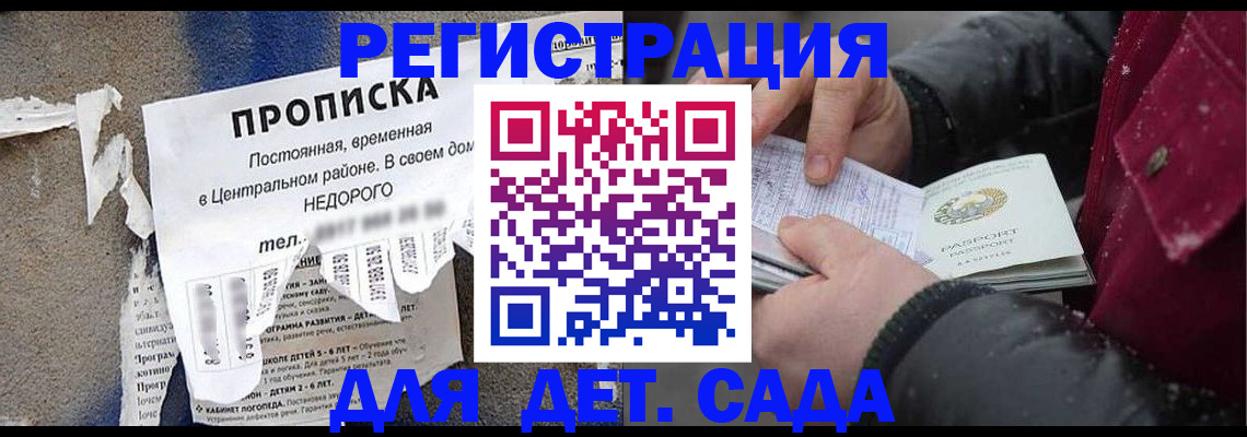 прописка от собственника в Уварово