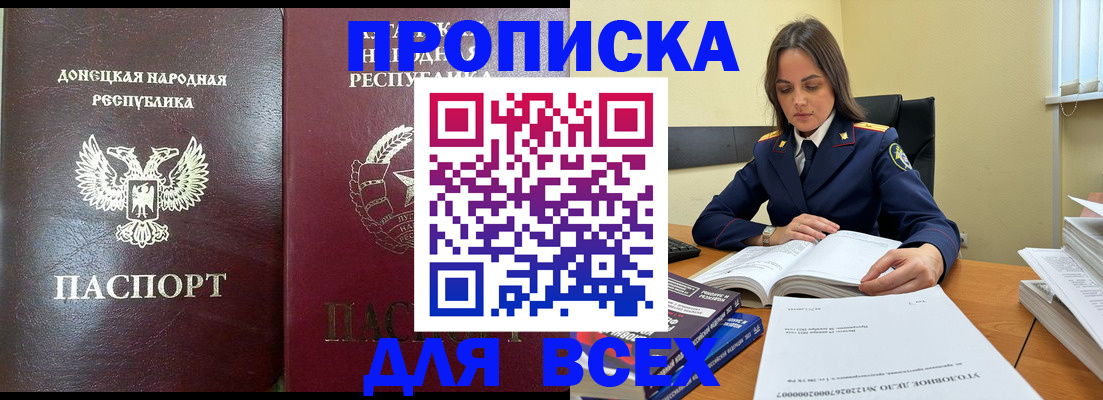 временная регистрация для школы в Уварово